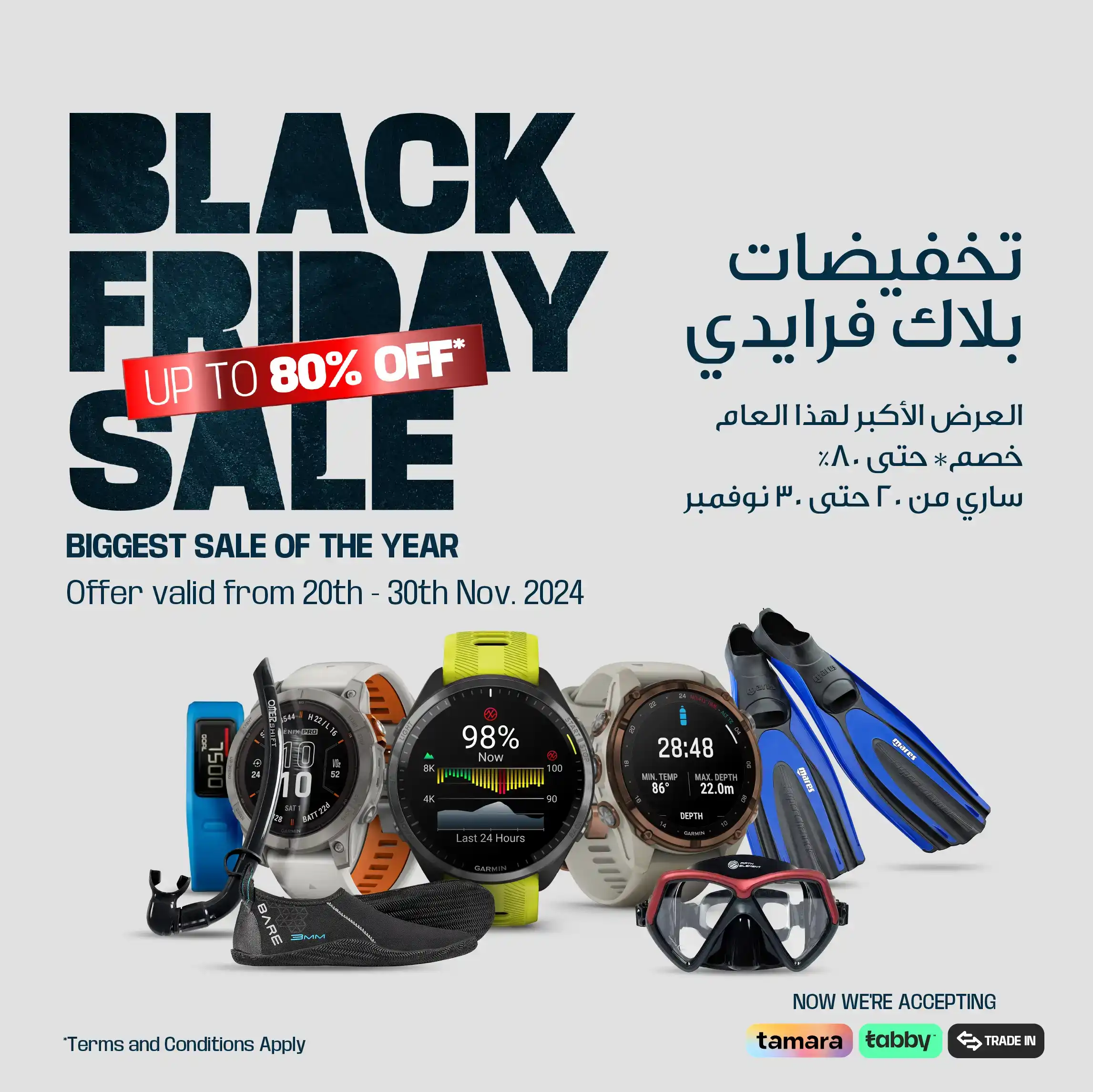 Black Friday Sale 2024 AMIT Retail